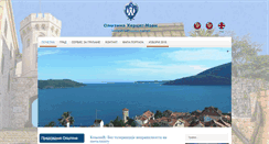 Desktop Screenshot of hercegnovi.me